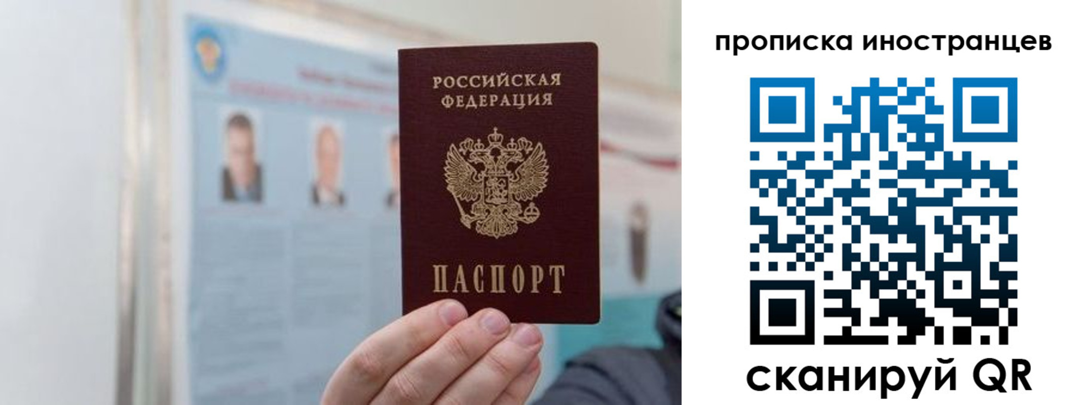 прописка паспорт в Инте