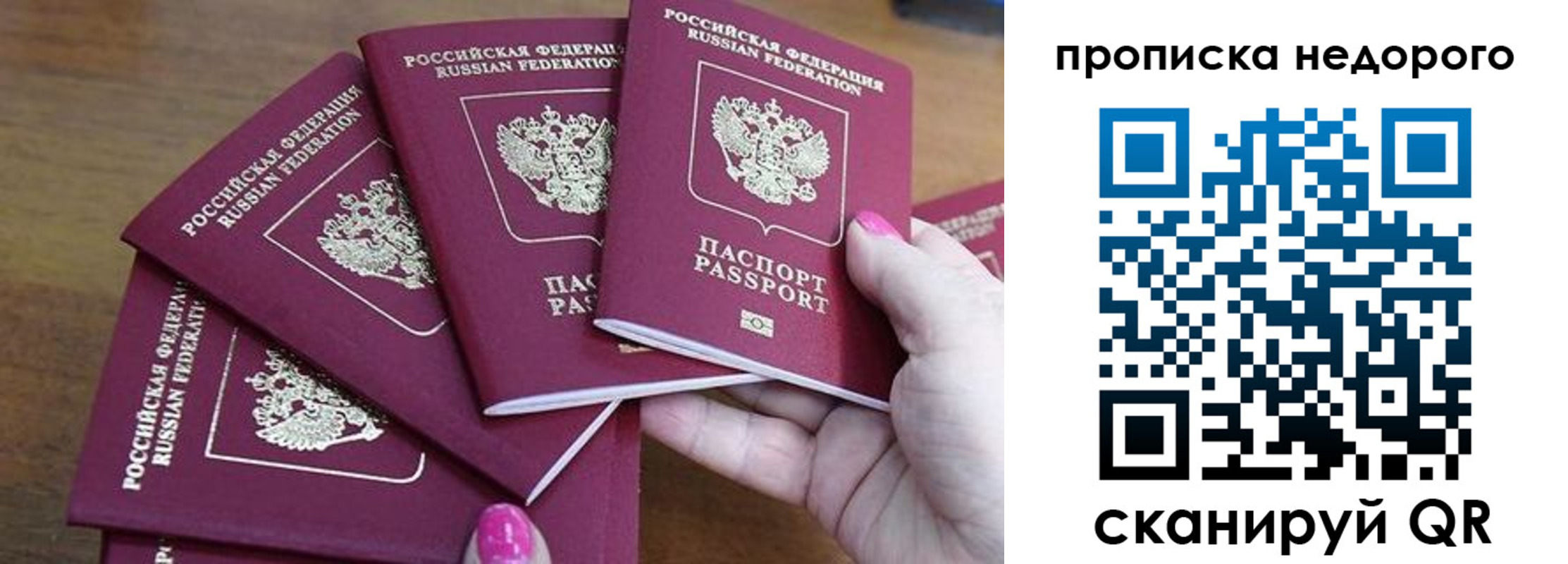 прописка для работы в Инте