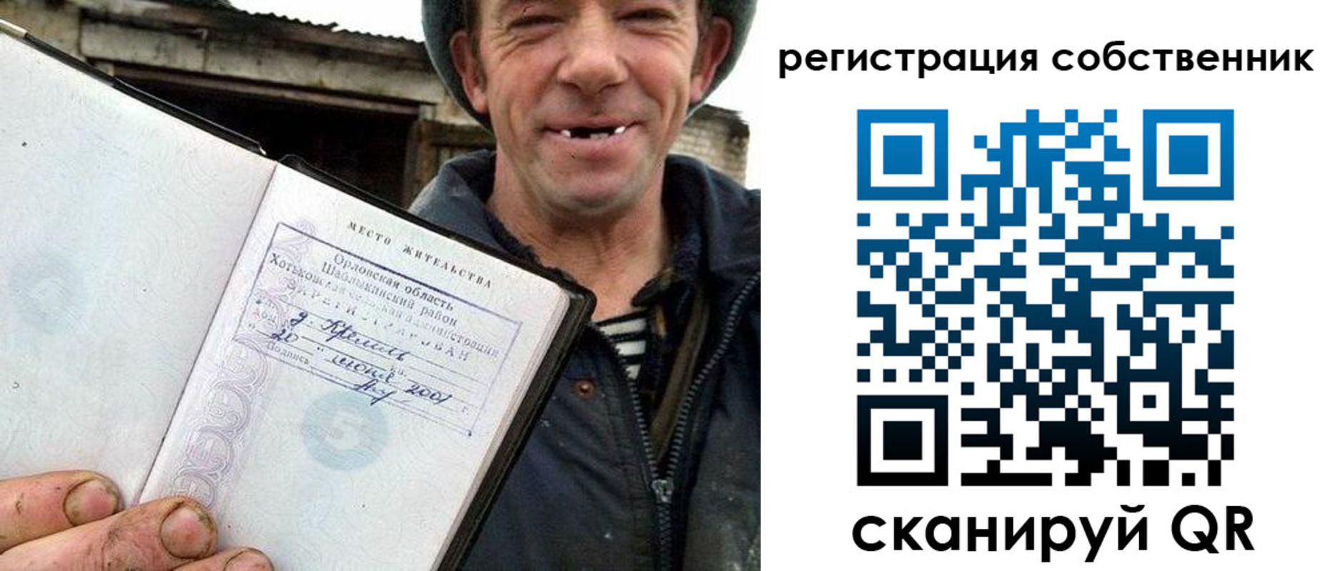 временная регистрация надежно в Инте