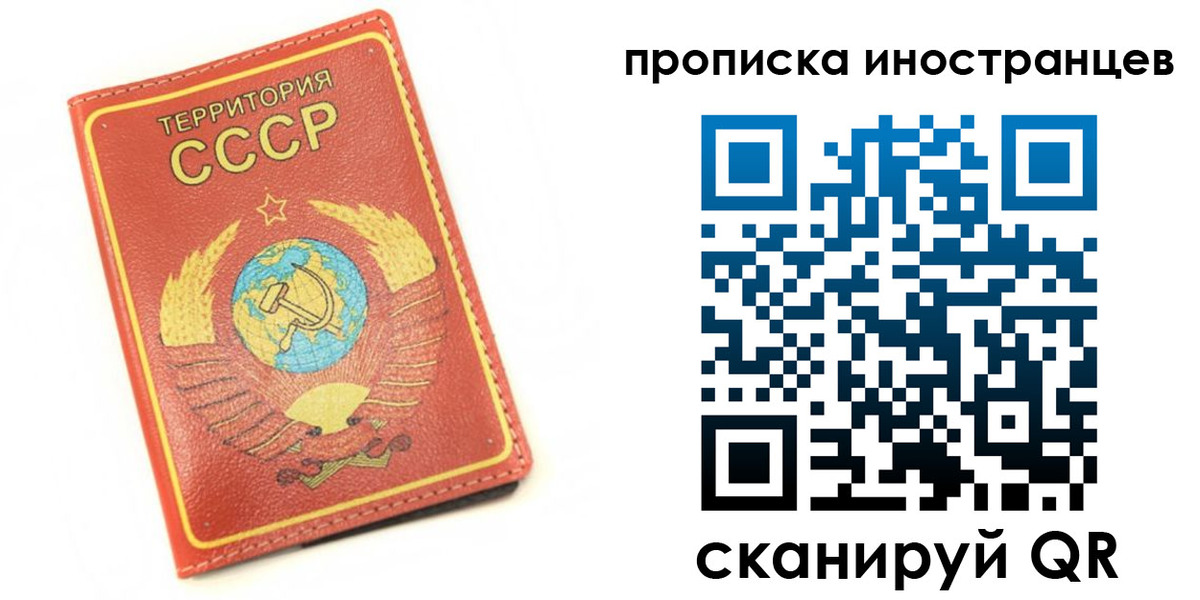 временная регистрация купить в Инте